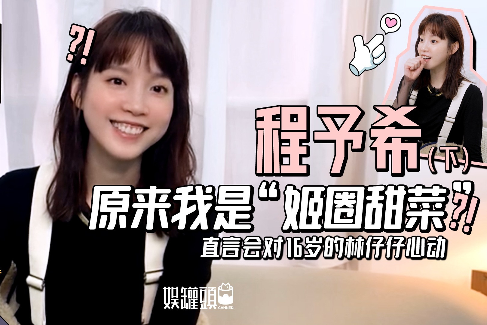 程予希照片 12