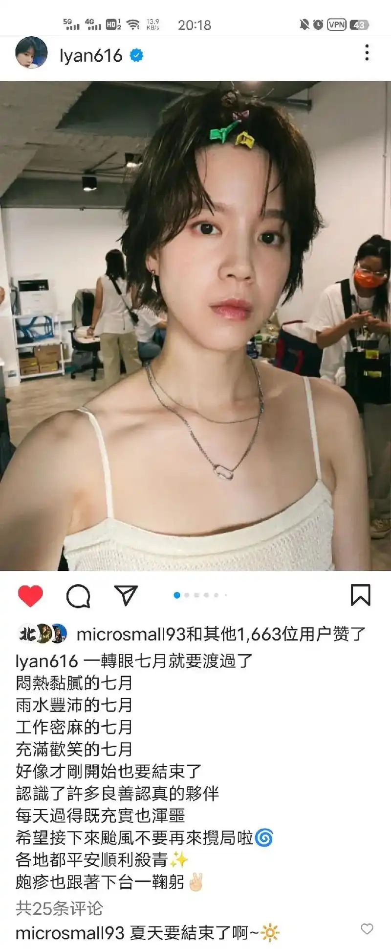 程予希照片 38