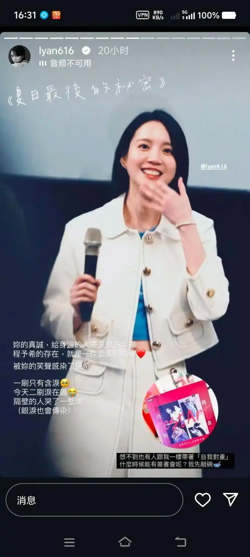 程予希照片 43