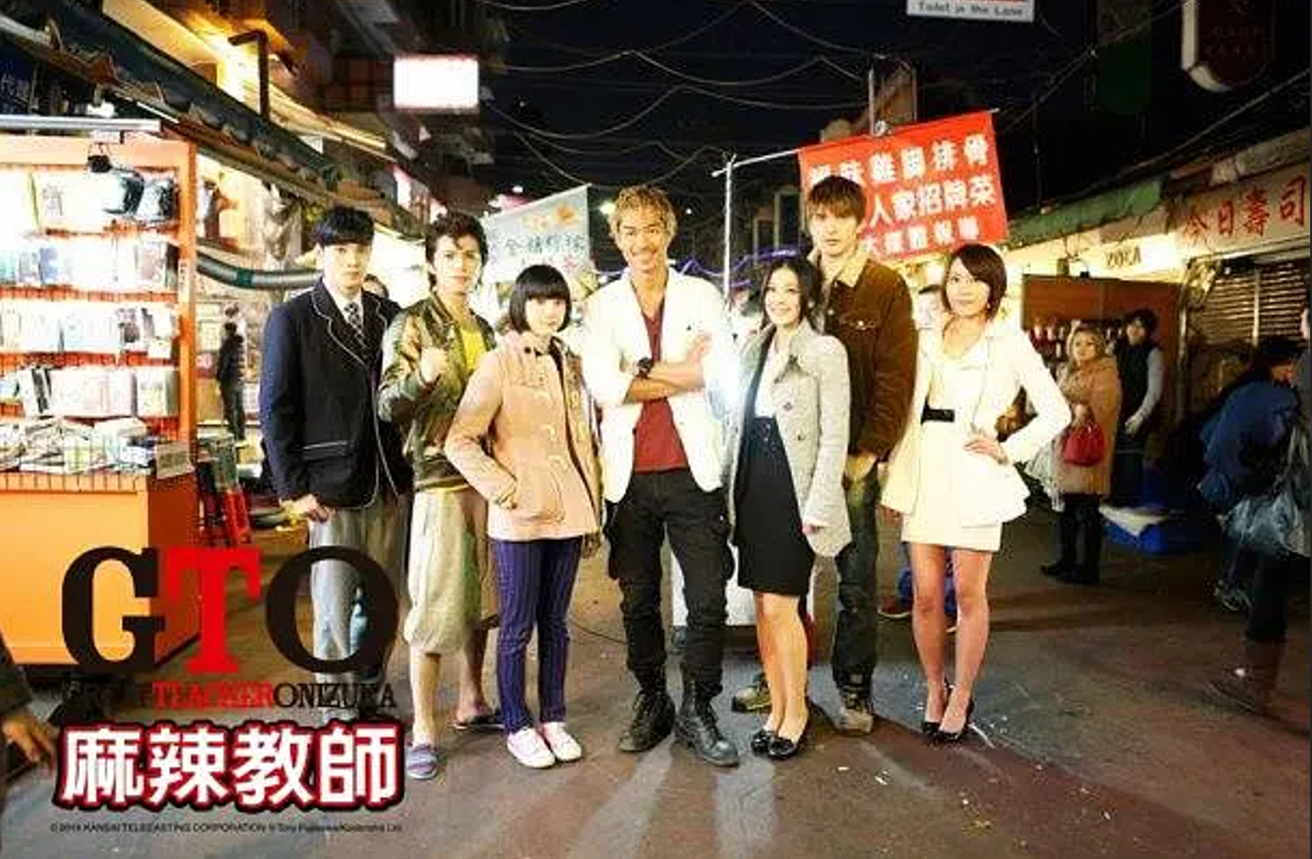 麻辣教師GTO臺灣篇 劇照